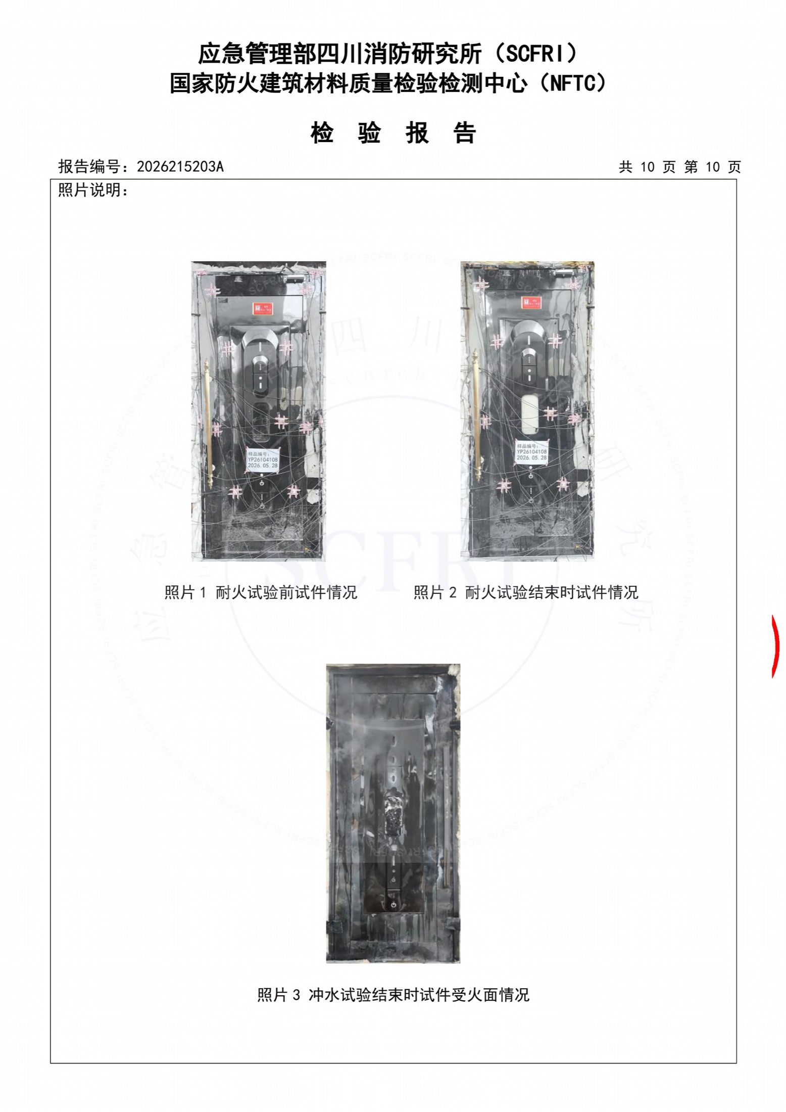 FMTbS-1125-A1.0-1-b-带造型-02 检验实物图