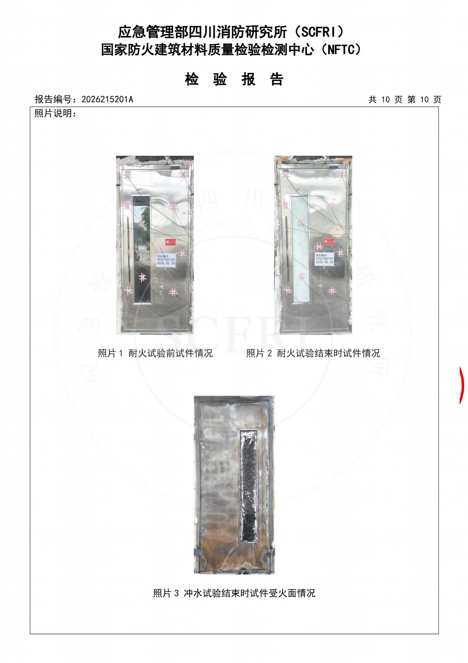 FMTbS-1125-A1.0-1-b-带造型-03 检验实物图