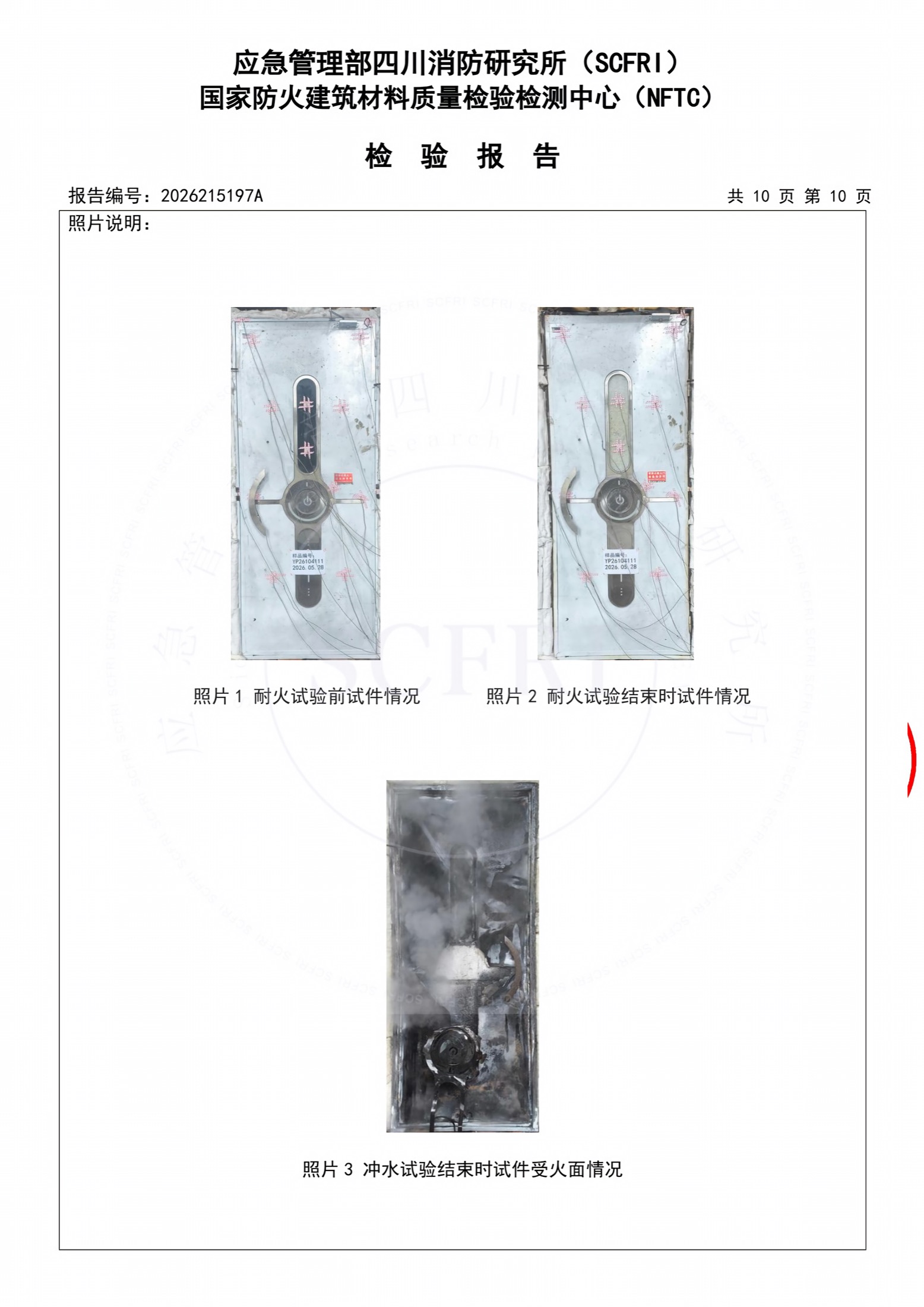 FMTbS-1228-A1.0-1-b-带造型-05 检验实物图