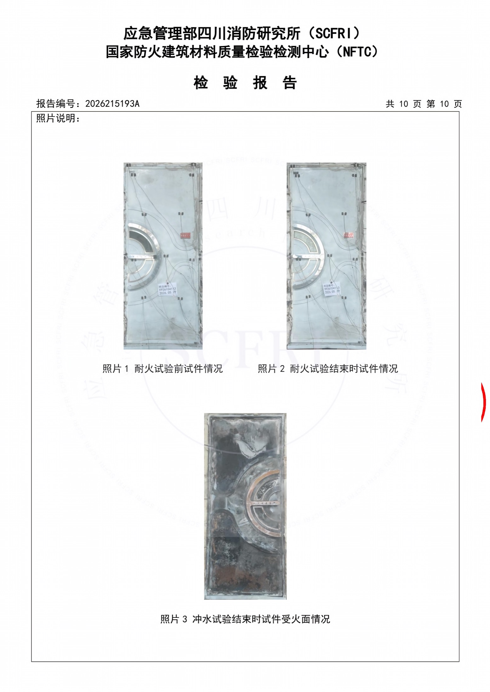 FMTbS-1228-A1.0-1-b-带造型-07 检验实物图