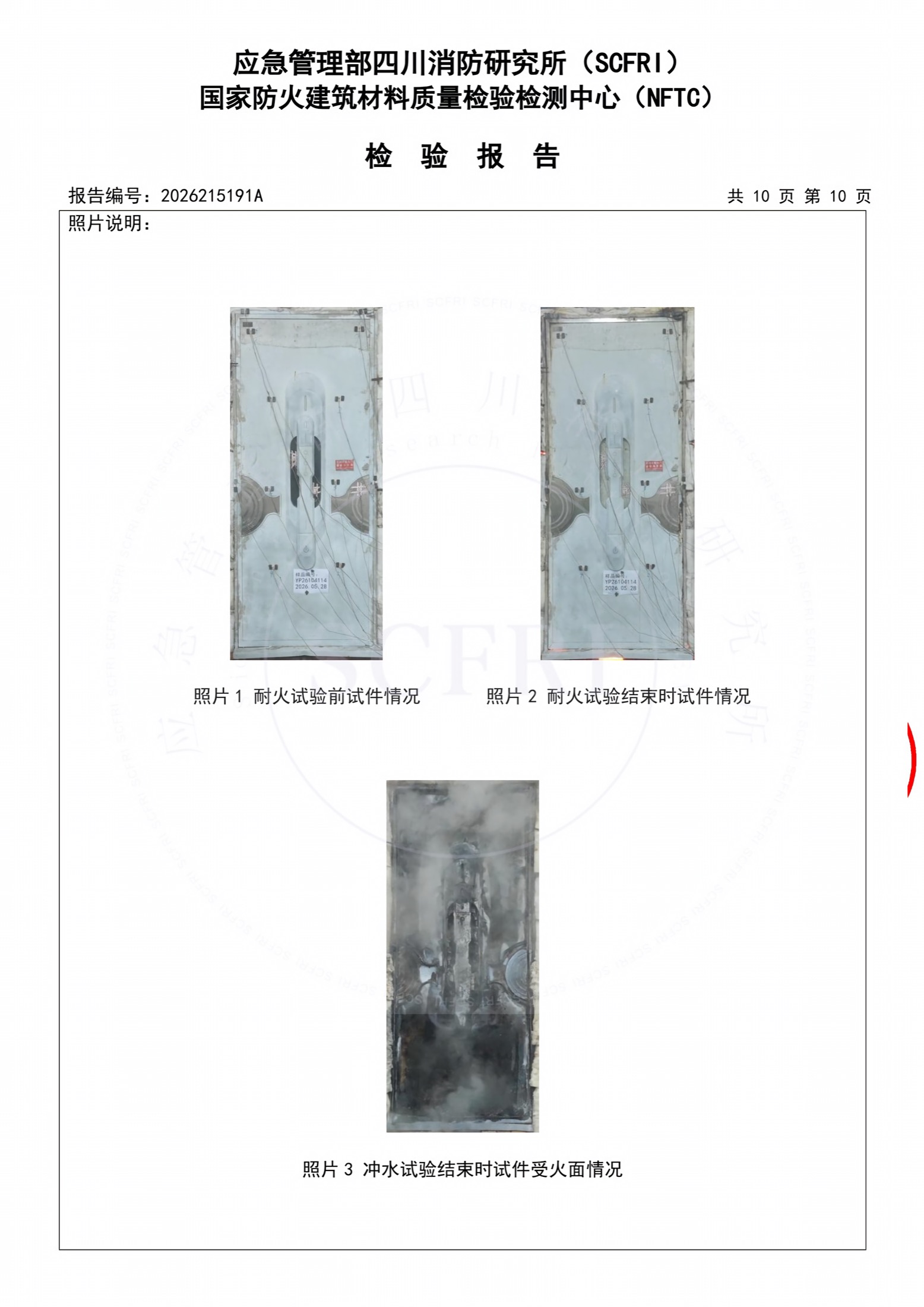 FMTbS-1228-A1.0-1-b-带造型-08 检验实物图