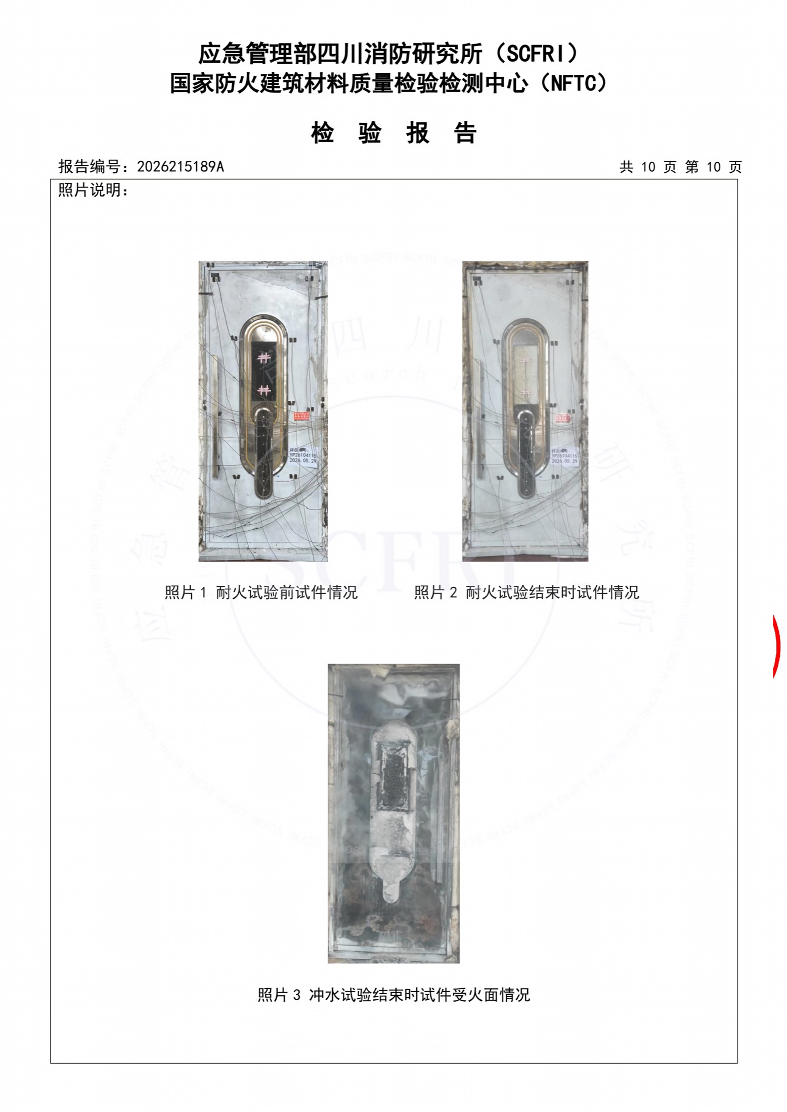 FMTbS-1228-A1.0-1-b-带造型-09 检验实物图