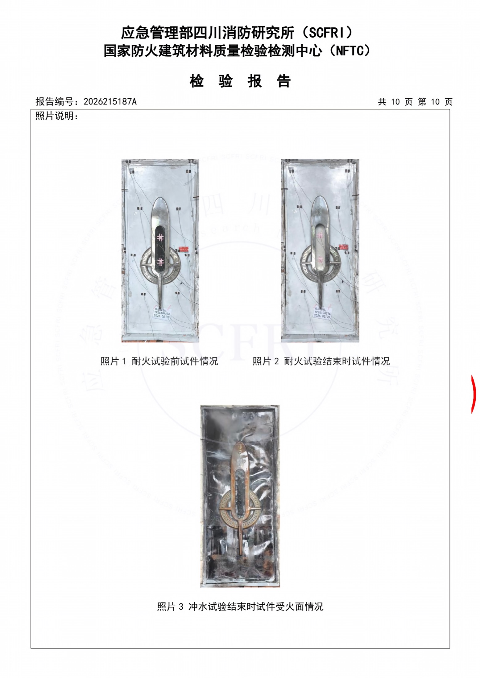FMTbS-1228-A1.0-1-b-带造型-10 检验实物图
